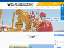 大流量加注设备_智慧油库_定量装车系统-油库自动化控制系统-郑州盈嘉石油