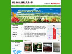 烟台佰盛生物_大量元素水溶肥_含腐植酸水溶肥-烟台佰盛生物科技有限公司