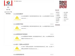 何老师的济亨网 - 五笔打字通主页