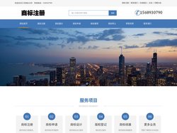 商标注册,公司注册,会计代理,淄博商标事务所