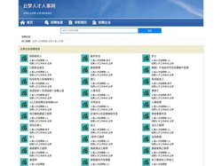 云梦人才人事招聘网_云梦人才招聘网_云梦人事招聘网