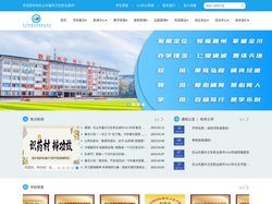 乐山市嘉州卫生职业高中