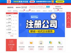 苏州注册公司_苏州园区注册公司_注册公司流程及费用-碧诚财税