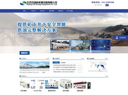 北京中储能能源设备有限公司