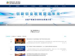 全国产教融合创新创业联盟