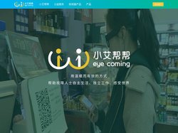 小艾帮帮