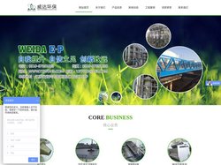 电除雾器_动力波喷头_宜兴市威达环保设备有限公司