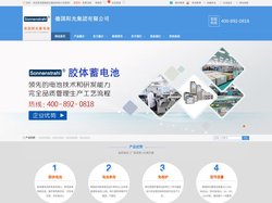 阳光电池-德国阳光蓄电池-阳光蓄电池-德国阳光电池-德国阳光蓄电池官网-德国阳光集团有限公司