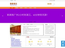 湛江文化，湛江旅游，湛江生活,湛江信息,湛江天气预报,湛江交通违章查询,机动车辆违章查询,湛江车管所,湛江二手车,租房产