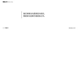 微狐公司 – Wehu Corp.
