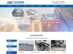 铝合金天窗_屋顶天窗_平移天窗厂家_消防排烟天窗_重叠移动天窗_采光排烟天窗-上海安双天窗官网