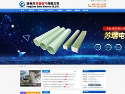 绝缘砖-云母砖-绝缘云母夹具-环氧树脂夹具-环氧树脂板加工-扬州市苏瑞电气有限公司－扬州市苏瑞电气有限公司