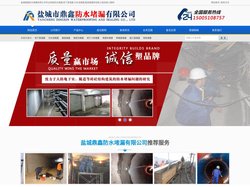 地下涵洞堵漏-污水池堵漏-地下管廊堵漏-隧道堵漏-伸缩缝堵漏-电梯井堵漏-地下廊道堵漏-盐城鼎鑫防水堵漏公司