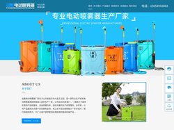 益晨电动喷雾器官网-电动喷雾器,电动喷雾器厂家,电动喷雾器批发