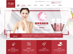 西妍胶囊,西妍牌星美胶囊,祛黄褐斑,硒,葡萄籽提取物,星美祛斑西妍胶囊,西妍电视购物