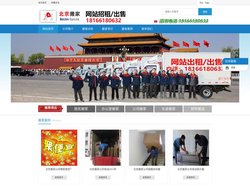 北京搬家公司-北京市搬家-北京长途搬家