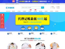 苏州公司注册_苏州注册公司_注册公司流程和费用-碧诚财税
