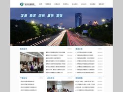 深圳市宝安交通投资集团有限公司