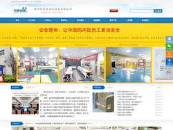 苏州网宏自动化设备有限公司