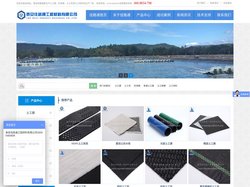 专业的土工膜，土工布，土工格栅，土工格室等土工合成材料生产厂家-泰安佳路通工程材料有限公司