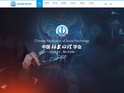 中国社会心理学会-首页