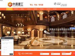 天津办公室装修_写字楼装修_厂房装修_津南装修公司_中涛建工_装饰公司_工程_酒店