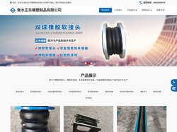 衡水正东橡塑制品有限公司-橡胶接头_橡胶软连接