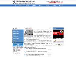 给袋式包装机浙江润立智能科技有限公司