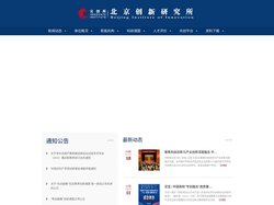 北京创新研究所