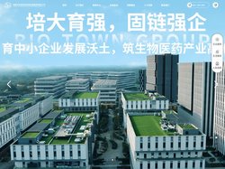 成都天府国际生物城发展集团有限公司
