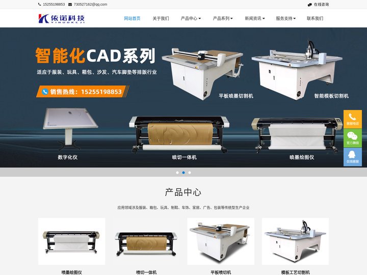 艾依诺绘图仪,唛架机,绘图机,模板切割机,裁切机,拉布机,充绒机,充棉机,自动裁床,合肥依诺智能科技有限公司