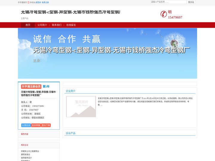 无锡冷弯型钢-c型钢-异型钢-无锡市钱桥强杰冷弯型钢厂