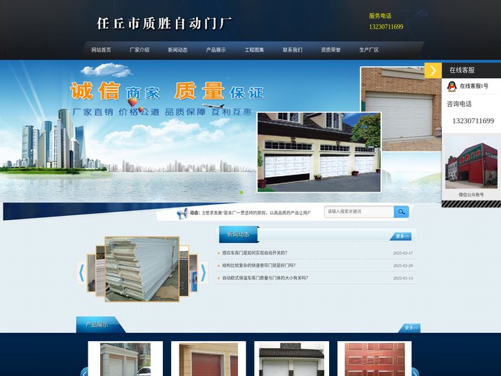 自动车库门厂家_大型工业门安装--河北任丘质胜自动车库门厂