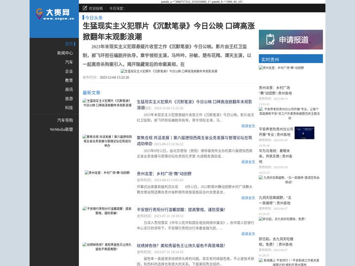 大贵网-贵州第一商业门户