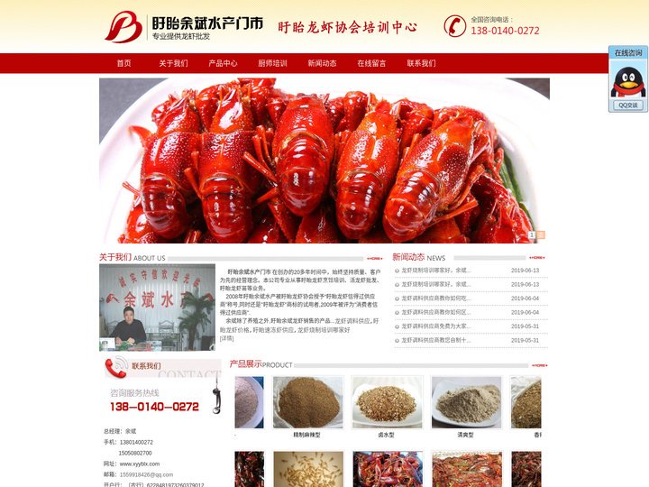 龙虾调料供应,盱眙速冻虾供应,龙虾烧制培训哪家好_盱眙余斌水产门市