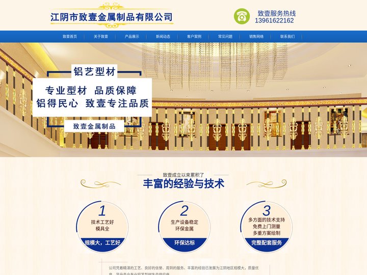 铝艺栏杆型材_铝艺大门型材_压花型材_铝艺型材-江阴市致壹金属制品有限公司