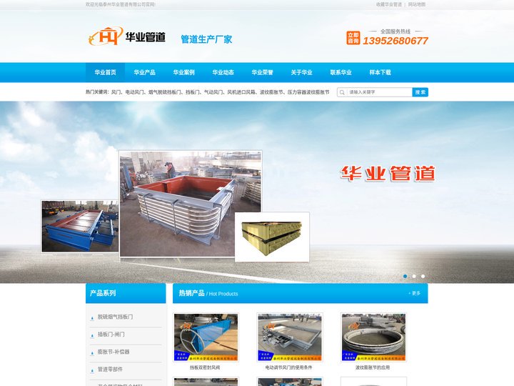 不锈钢风阀,烟气防爆门,高温防爆门,弹簧防爆门,超导磁防爆门 - 泰州华业管道设备制造有限公司