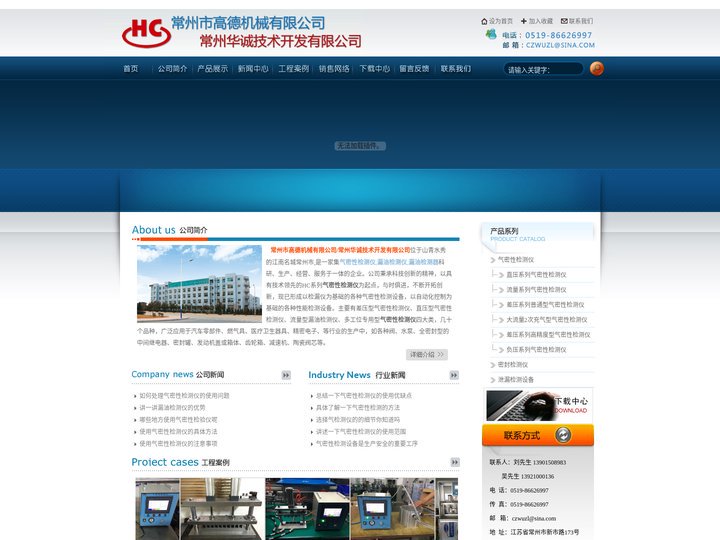 气密性检测仪-漏油检测仪-常州市高德机械有限公司