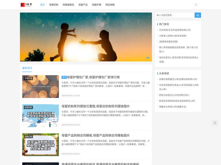 53母婴网