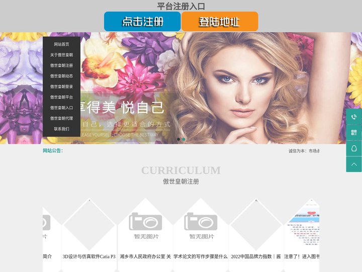 傲世皇朝注册-傲世皇朝登录美妆婚纱馆平台