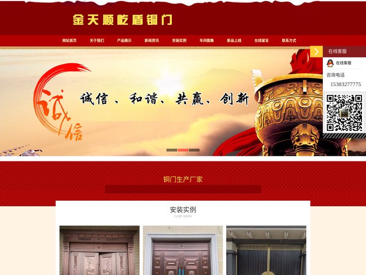 天津铜门_天津铜门安装_河北任丘铜门厂家-河北任丘金天顺屹盾铜门