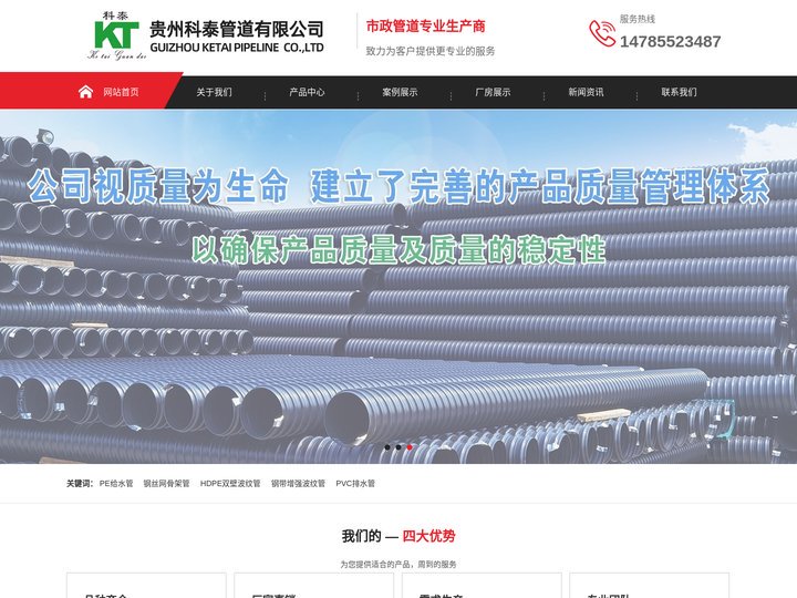 贵州PE给水管/PVC排水管厂家-贵州科泰管道有限公司