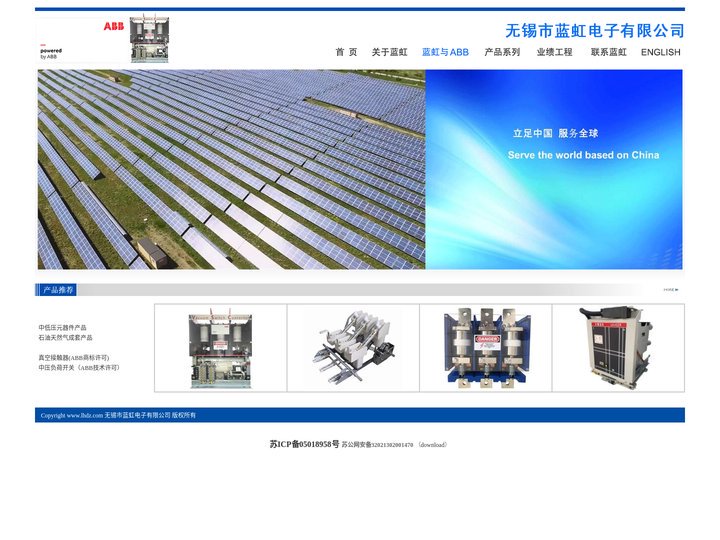 真空接触器|负荷开关|无锡蓝虹电子-ABB高压中压低压真空接触器