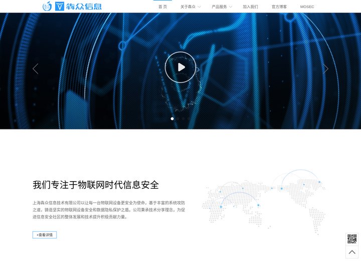 上海犇众信息技术有限公司 - 犇众信息