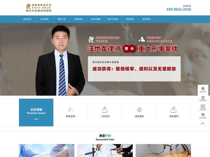 南京开设赌场罪辩护律师-立案/量刑标准-专为开设赌场案辩护 - 南京开设赌场罪律师