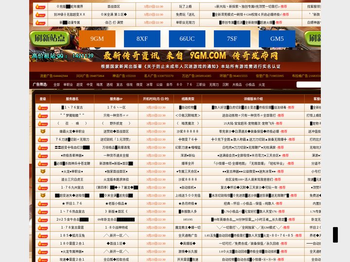 传奇私服发布网_新开传奇网站_最大最全找单职业传奇私服发布平台_www.sf999.Com