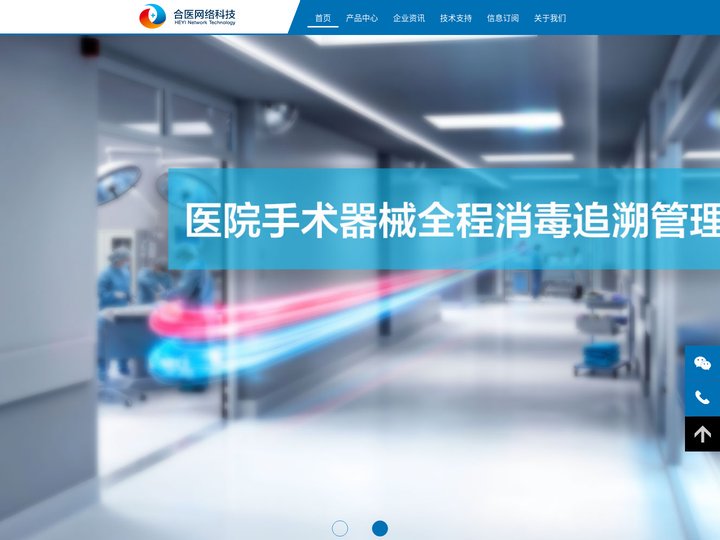 合医（北京）网络科技有限公司—打造医疗物资管理开放共享平台，为医疗物资供应链管理提供一体化解决方案。