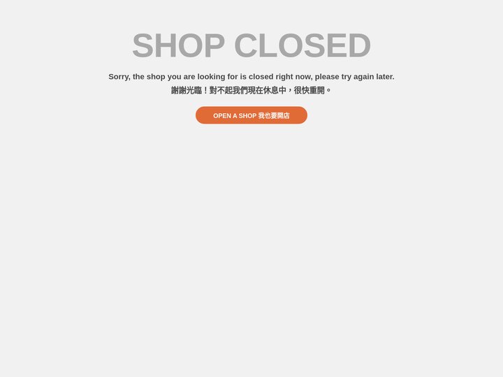 This Shop is Closed