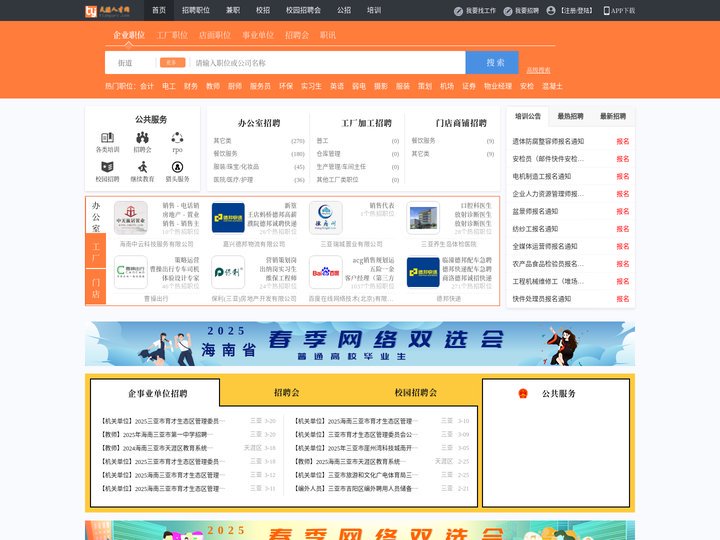 天涯人才网_天涯招聘网_求职招聘就上天涯人才网tianyarc.com