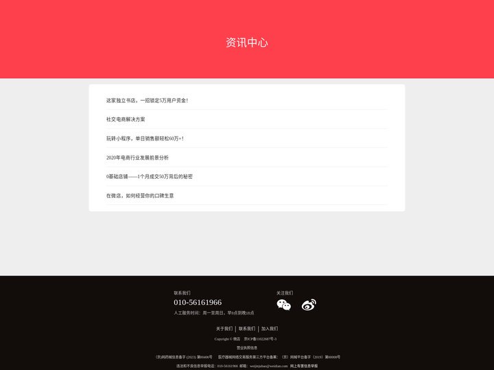 口袋购物